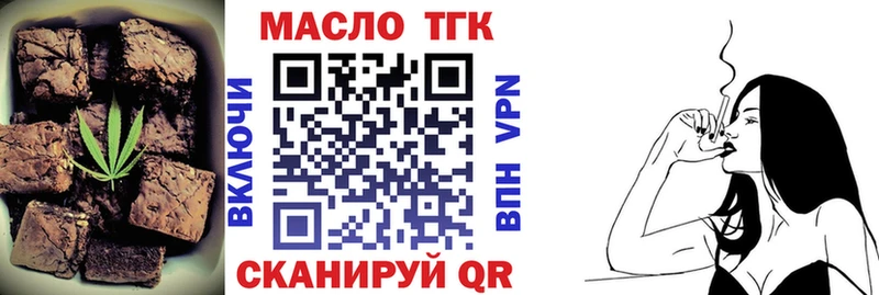 Печенье с ТГК конопля  купить наркотик  Ильский 