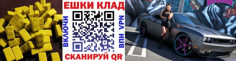 купить наркоту  Ильский  Экстази ешки 