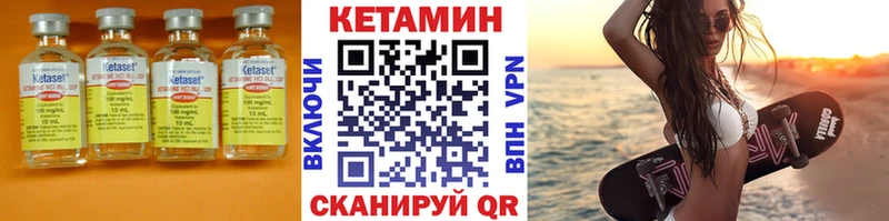 КЕТАМИН ketamine  Ильский 