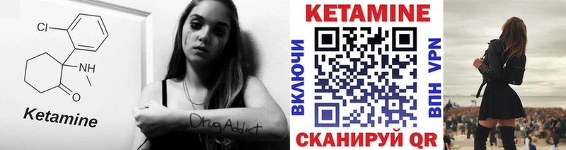 КЕТАМИН VHQ Ильский