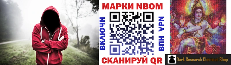 Марки N-bome 1,8мг сколько стоит Ильский