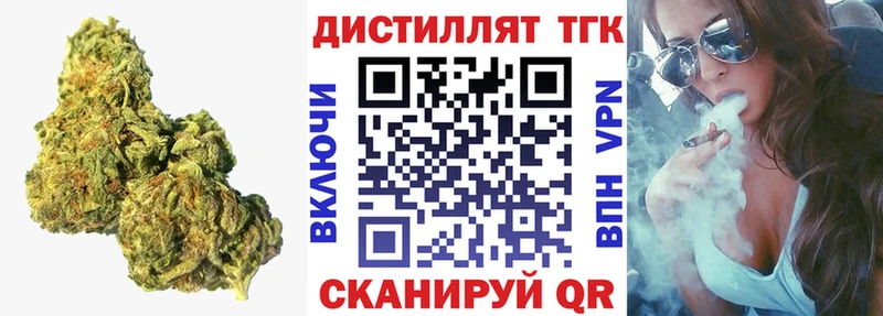 Дистиллят ТГК вейп  цены   Ильский 